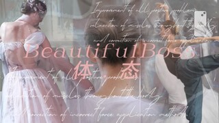 〔虚拟针〕挺拔健康优雅体态 Ⅱ 所有体态问题改善.全身肌肉放松.错误发力方式矫正