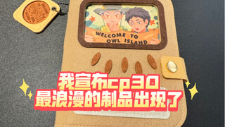 仿佛破了次元，这本同人制品已经是next level