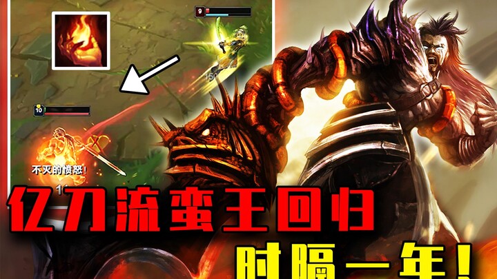 Taydamer đã được giải phong ấn! Vua Barbarian với lối chơi “tỷ đao” của Đại Tư Mã đã trở lại, sau mộ