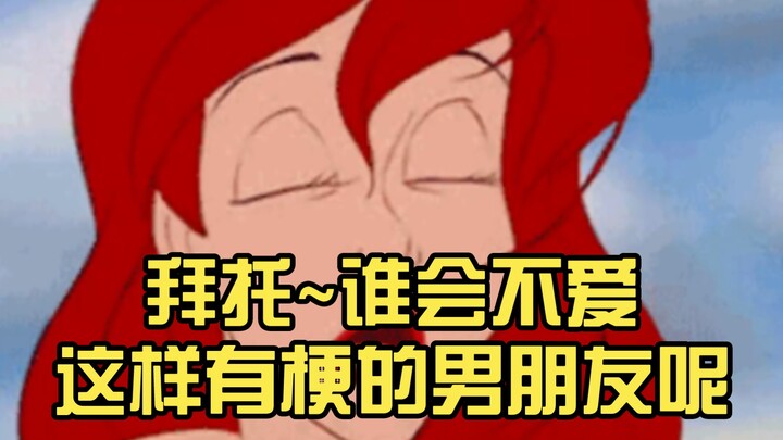 Làm ơn đi~ Ai mà chẳng yêu một anh bạn trai dí dỏm thế này chứ, nhưng hừ, tôi sẽ thuê người...