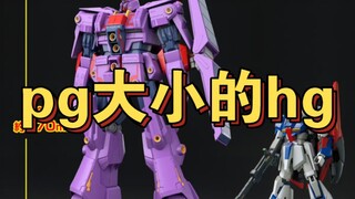 【pg高度的hg】万代hGUC 1/144 精神感应高达Mk-II