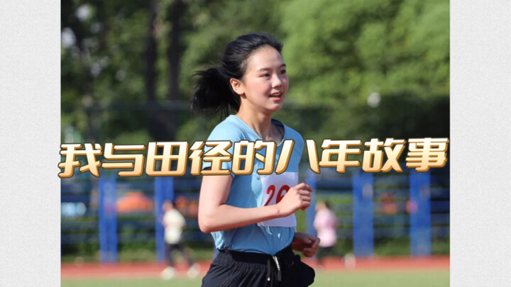 จากคนธรรมดาสู่รองแชมป์ระดับประเทศ แล้วกลับมาเป็นคนธรรมดาอีกครั้ง