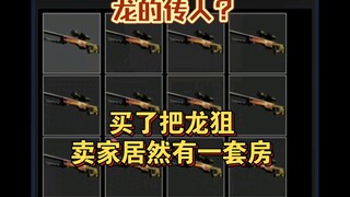 (csgo饰品)这就是有钱人的世界吗？酸了酸了