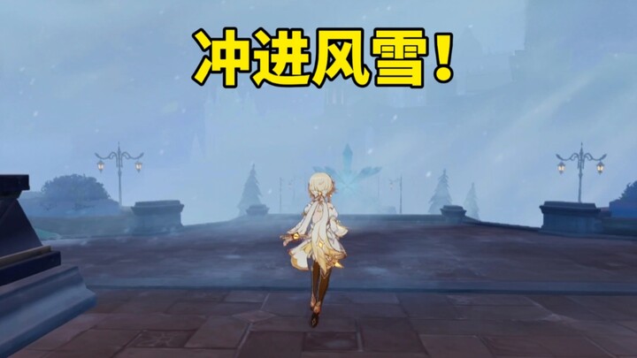 เมื่อคุณเผลอพุ่งเข้าไปกลางพายุหิมะในเนื้อเรื่อง จะเกิดอะไรขึ้น?
