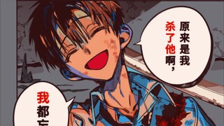 我杀了他……