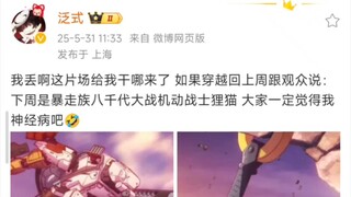 泛式：这给我干哪来了