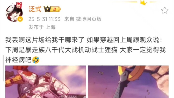 泛式：这给我干哪来了