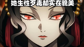 给无惨换了女声她看起来能把我裤衩都骗光