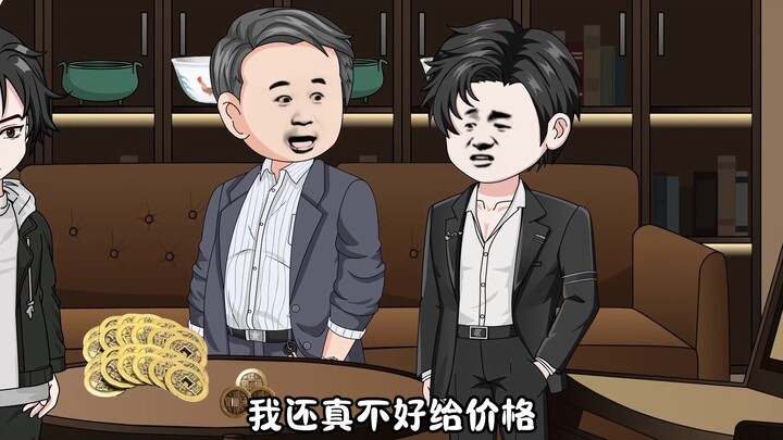 第05集 小凡捡漏铜钱竟价值百万