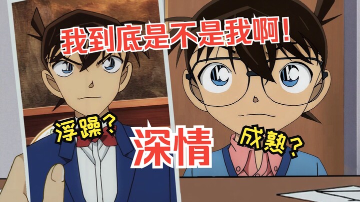 工藤新一（柯南）：“我还要再说一万遍我对小兰一心一意，我工藤新一的恋爱从来都不是选择题”