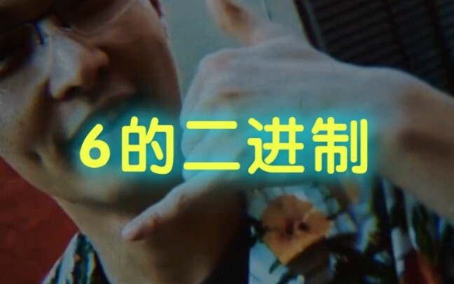 Pertanyaan: Bilangan biner dari 6 adalah...?