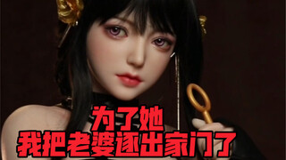 为了她我把老婆逐出家门了！