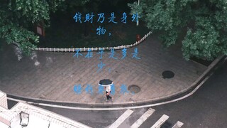 赚钱