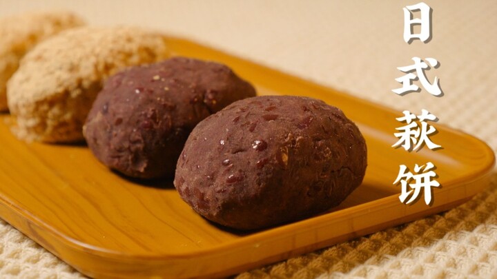 Recreating the Demon Slayer Wind Pillar’s Favorite: Hagi Mochi
