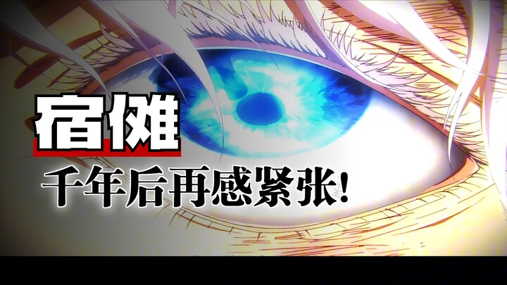 Bài ca tuyệt mệnh cuối cùng của Gojo Satoru: Bản vá cho Lời nguyền vô hạn – Siêu tốc tụng niệm