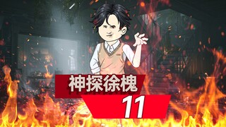 神探徐槐011-街溜子大闹轧钢厂，运输队疑云密布！  #情满四合院 #沙雕动画 #剧情动画 #二次元动画 #原创动画