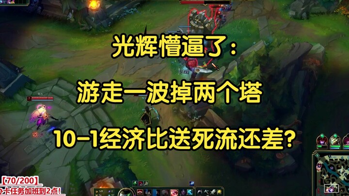 กวงฮุยงงไปเลย: วนเลนเดี๋ยวเดียวโดนถล่มสองทาวเวอร์ ไอ้เรากดได้ 10-1 เศรษฐกิจยังแย่กว่าสไตล์ส่งตายอีกเ