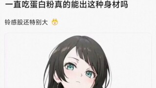 一直吃蛋白粉真的能出这种身材吗