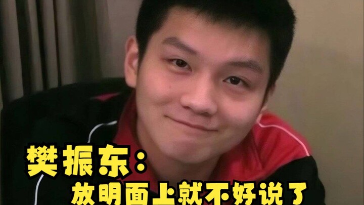 Fan Zhendong talks about social graces but gets called out by the reporter; he keeps backpedaling to