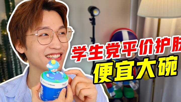 Chăm sóc da giá bình dân cho học sinh! Loại nào cũng là “món ruột”!