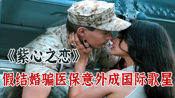 Cô gái sa cơ lỡ vận giả kết hôn với lính Mỹ để lừa bảo hiểm y tế, nào ngờ lại bất ngờ trở thành ngôi