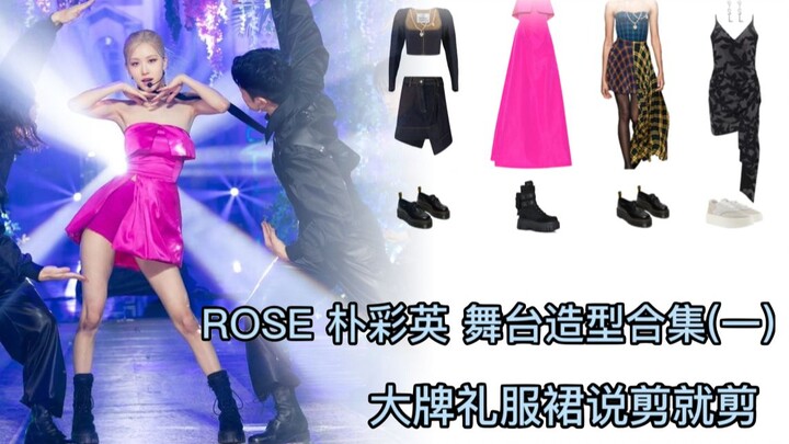 Cut up a designer gown on the spot? ROSÉ Park Chae‑young’s stage look compilation (Part 1)
