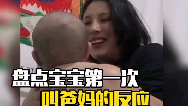 This is probably the most beautiful sound in the world—the baby’s first reaction when calling “Mom” 