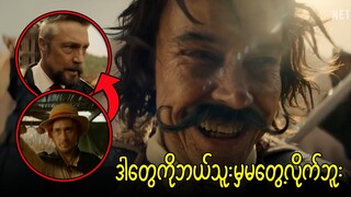 အခြေအနေဘယ်လိုရှိလဲ | One Piece LIVE ACTION trailer BREAKDOWN