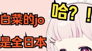 Baicai mencari makanan paling bau di Jepang dan dikritik oleh penonton karena baunya