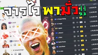 เมื่อจารไวมีที่กดเอฟเฟค!! [FIFA Online 4]