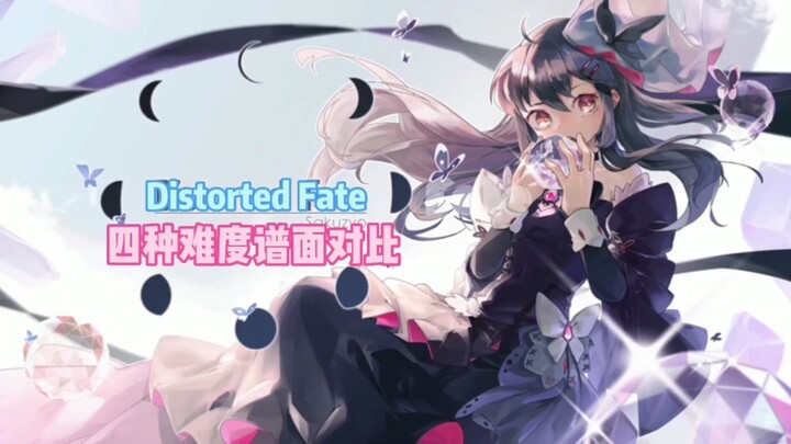 【Phigros/凌日潮汐】Distorted Fate 四难度谱面对比（附带自制异像）