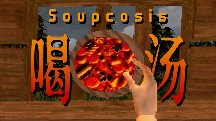 Apa pun yang dimasukkan ke dalam sup, kamu tetap akan meminumnya, kan? | Du Kong “soupcosis”