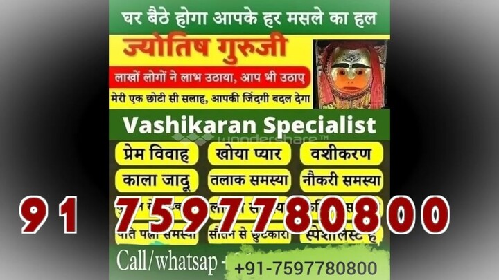 online black magic specialist Bihar 91-7597780800 mantra to bring back husband Uttar Pradesh