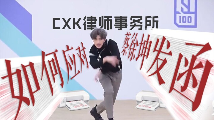 【cai xukun】 كاى شو كون المثير يرسل رسالة مباشرة عبر الإنترنت