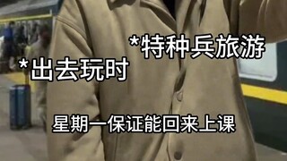 大学生特种兵：体能若隐若现