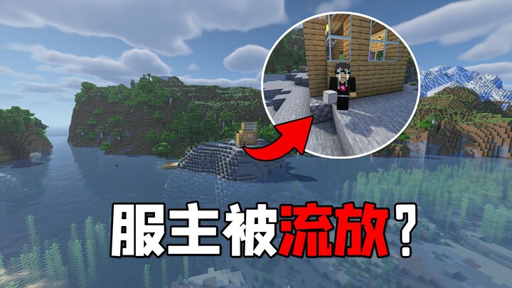 Aku diasingkan ke pulau 170.000 blok jauhnya! Bagaimana aku bisa melarikan diri?