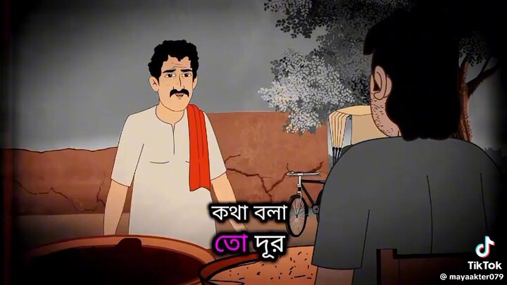পুরুষ যদি দেহ পাগল হইত তাহলে বিয়ে করতে না