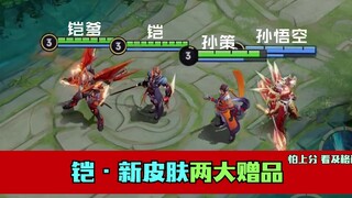 Kai: Don't ask me why I can't fly after transforming into a mech—ask the game designers instead.