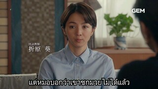 10 Count to the Future ตอนที่ 8 ซับไทย