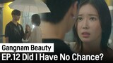 I Don't Think We Can Be Together | Gangnam Beauty ep. 12 (Highlight)