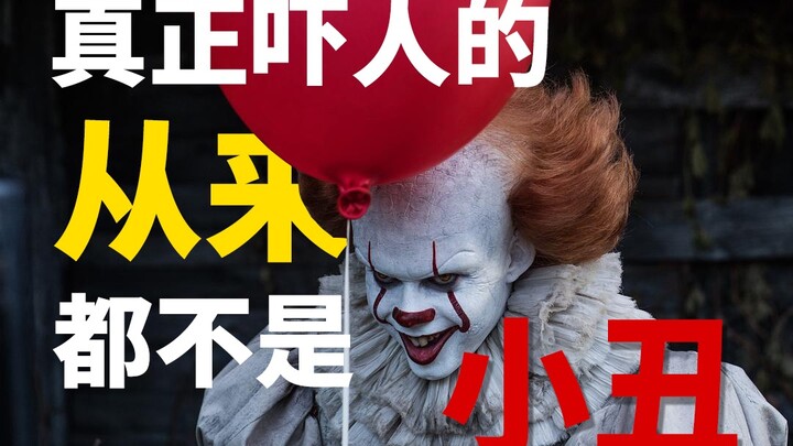 [Phân tích chi tiết nhất về “It: Chú Hề Đáng Sợ”] Lễ hiến tế trẻ em? Dựa trên sự kiện có thật? Hé lộ