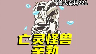 [Bách khoa toàn thư về quái vật] Xinbo, con quái vật bất tử buồn bã bị Ultraman đánh khi ra ngoài