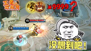 王者欢乐秀：没想到吧在家门口等你呢！鲁班：刚复活就要黑屏？