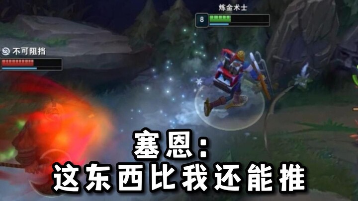 When the death-seeking Alchemist meets the death-seeking Sion