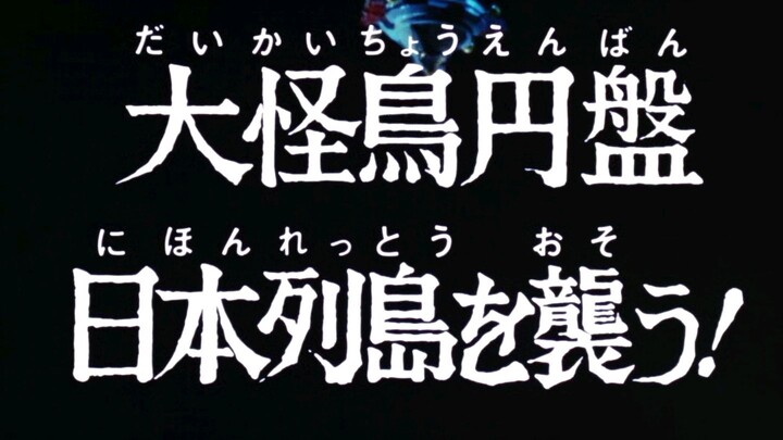 อุลตร้าแมนเลโอ ตอนที่ 48
