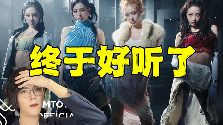 I’m declaring that aespa has been resurrected… right? How are Koreans reacting to aespa’s new song, 