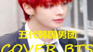 【دليل الدخول】ما مدى قوة فرق الفتيان الكورية الجنوبية من الجيل الخامس في إعادة رقص أفضل أغاني الـK-PO