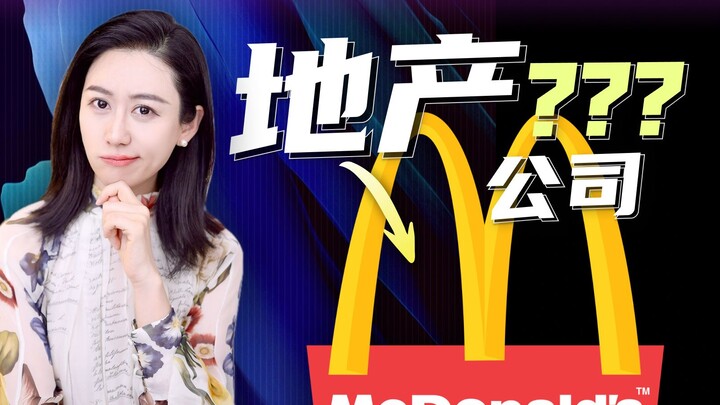 McDonald’s hóa ra lại là một công ty bất động sản?!