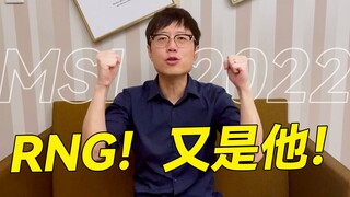 Congratulations to RNG for becoming the Triple Crown Champion! Thinking about it, the commentary was