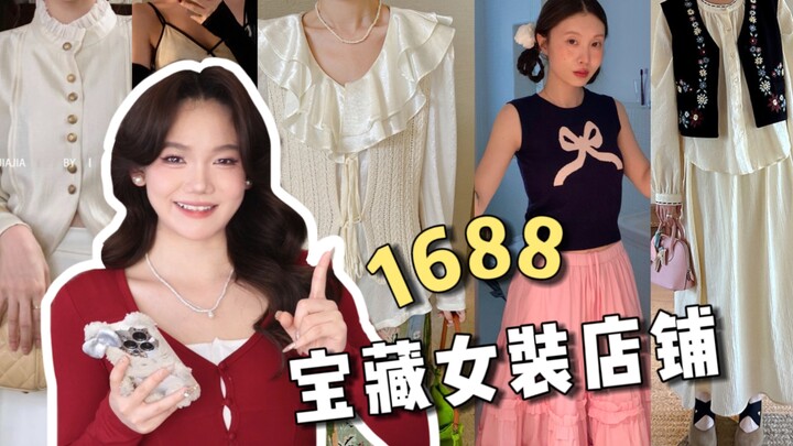 🔟 Shop thời trang nữ 1688 được yêu thích nhất năm! Giá rẻ, chất lượng cao, đã mua lại nhiều lần!